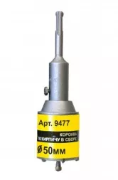 Коронка SDS+ 50х50 ТС д/кирп в сборе Энкор 9477