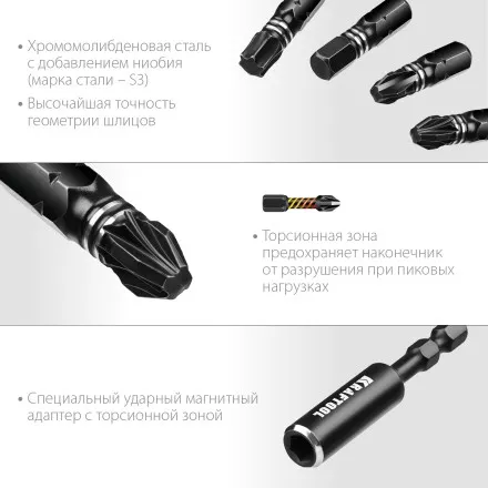 Набор ударных торсионных бит KRAFTOOL Impact, Cr-Mo-V-Nb сталь 26066-H32 купить в Магнитогорске