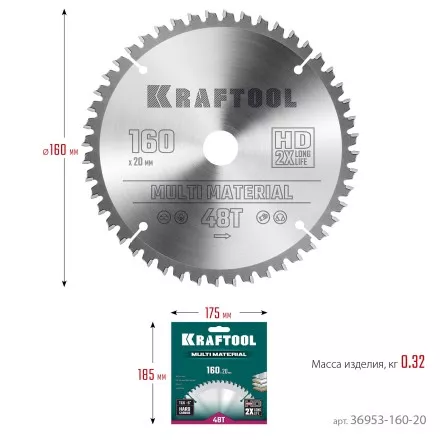 Диск пильный Multi Material, повышенный ресурс 36953-160-20 купить в Магнитогорске
