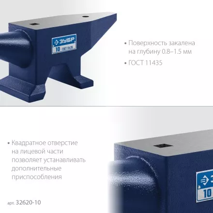 ЗУБР 10 кг, стальная наковальня, Профессионал (32620-10) купить в Магнитогорске