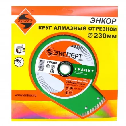 Круг алм ф230х22 гранит Эксперт турбо Энкор 25834 купить в Магнитогорске