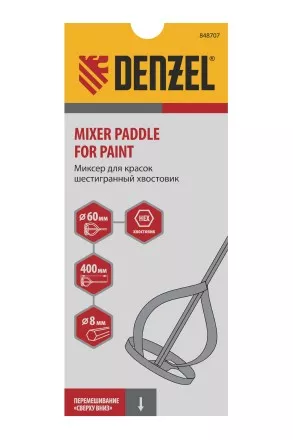 Миксер для красок Denzel, 60 х 8 х 400 мм, шестигранный хвостовик, 848707 купить в Магнитогорске