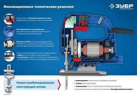 Лобзик электрический ЛП-500 серия ПРОФЕССИОНАЛ купить в Магнитогорске