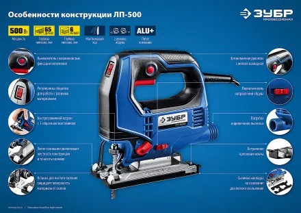 Лобзик электрический ЛП-500 серия ПРОФЕССИОНАЛ купить в Магнитогорске