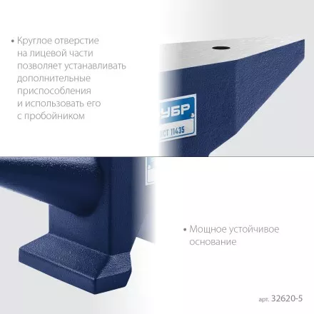ЗУБР 5 кг, стальная наковальня, Профессионал (32620-5) купить в Магнитогорске