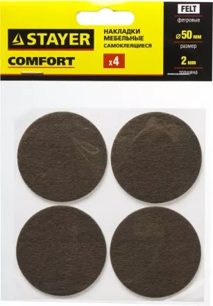 Накладки STAYER &quot;COMFORT&quot; на мебельные ножки, самоклеящиеся, фетровые, коричневые, круглые - диаметр 50 мм, 4 шт 40910-50 купить в Магнитогорске