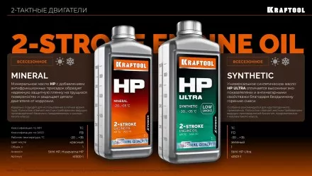 HP Ultra синтетическое масло для 2-тактных двигателей 41501-1 купить в Магнитогорске