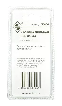 Насадка пильная крупный зуб 34мм НСS Энкор 50454 купить в Магнитогорске