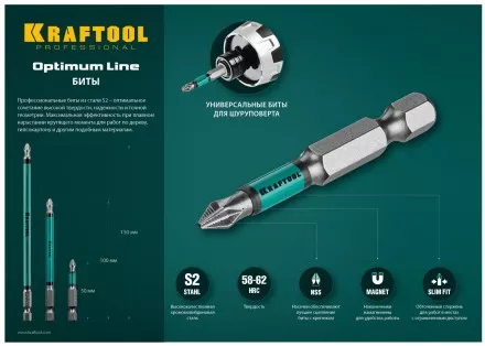 Биты KRAFTOOL OPTIMUM PH 26122-2-50-10 купить в Магнитогорске