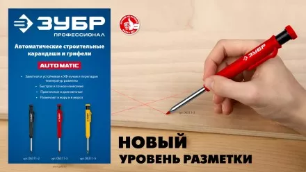 ЗУБР красные, d 2,8 мм, HB, 6 шт грифели для автоматического карандаша (06313-3) купить в Магнитогорске