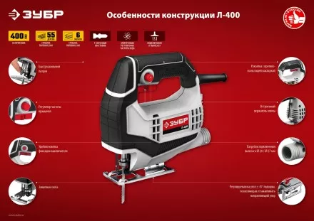 Лобзик электрический Л-400 серия МАСТЕР купить в Магнитогорске