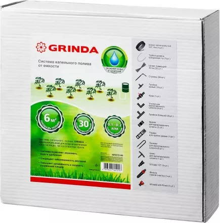 Система капельного полива GRINDA от емкости, на 30 растений 425272-30 купить в Магнитогорске