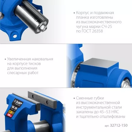 ЗУБР ЭКСПЕРТ-3D, 150 мм, многофункциональные слесарные тиски (32712-150) купить в Магнитогорске