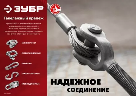 ЗУБР DIN 5299C, 4 мм, 1 шт, быстросъемный карабин (304546-04) купить в Магнитогорске