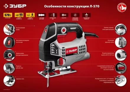 Лобзик электрический Л-570 серия МАСТЕР купить в Магнитогорске