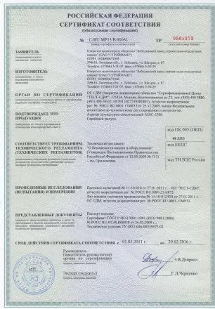 Агрегат штукатурно-смесительный АШС-2500 2,5 м3/ч, 6,25кВт, 380В,  1,47 МПа, подача: гор/вер 100/30м 97414 купить в Магнитогорске