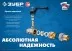 ЗУБР d 1, ручка-рычаг, папа-папа, полнопроходной шаровой кран (51326-1) купить в Магнитогорске