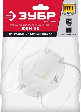 ЗУБР ФКН-80, класс защиты FFP1, коническая, фильтрующая полумаска с направленным клапаном выдоха (11155) купить в Магнитогорске