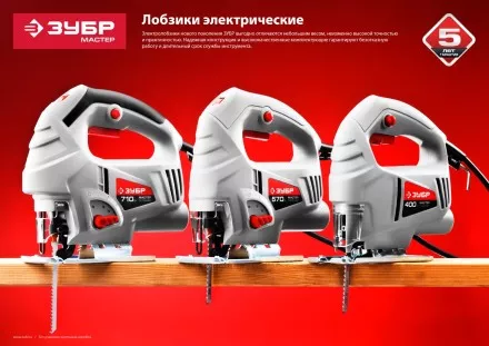 Лобзик электрический Л-710-80 серия МАСТЕР купить в Магнитогорске