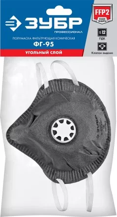 ЗУБР ФГ-95 коническая с угольным слоем, класс защиты FFP2, с клапаном выдоха, фильтрующая полумаска (11168-2) купить в Магнитогорске