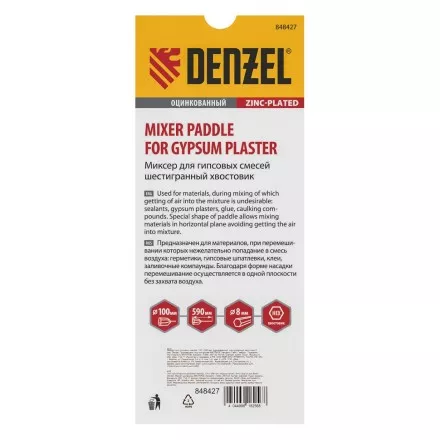 Миксер для гипсовых смесей Denzel, 100 х 590 мм, оцинкованный, шестигранный хвостовик 8 мм, 848427 купить в Магнитогорске