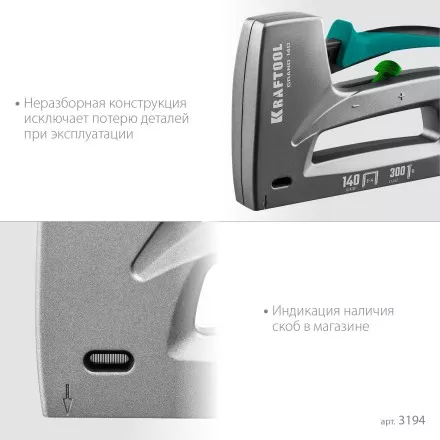 Алюминиевый рессорный степлер 140(6-14мм)/300/500 3194 купить в Магнитогорске
