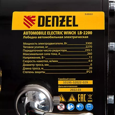 Лебедка автомобильная электрическая Denzel 52022 LB-2200, 2.2 т, 3.3 кВт, 12 В купить в Магнитогорске