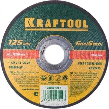 Круг отрезной по нерж стали, 125x1,0x22,23мм, KRAFTOOL 36252-125-1.0 купить в Магнитогорске