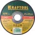 Круг отрезной по нерж стали, 125x1,0x22,23мм, KRAFTOOL 36252-125-1.0 купить в Магнитогорске