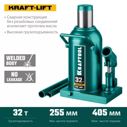 Домкраты бутылочные гидравлические KRAFTOOL KRAFT-LIFT 43462-32 купить в Магнитогорске