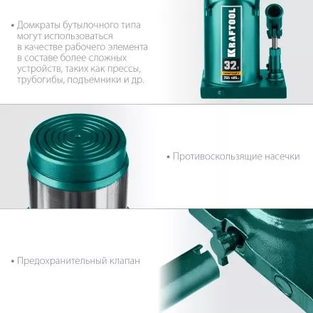 Домкраты бутылочные гидравлические KRAFTOOL KRAFT-LIFT 43462-32 купить в Магнитогорске