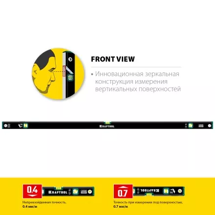 Профессиональный уровень с зеркальным глазком KRAFTOOL 34781-150 купить в Магнитогорске