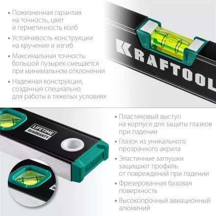 Профессиональный уровень с зеркальным глазком KRAFTOOL 34781-150 купить в Магнитогорске