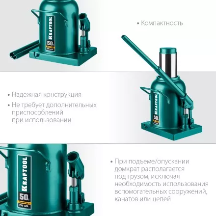 Домкраты бутылочные гидравлические KRAFTOOL KRAFT-LIFT 43462-50 купить в Магнитогорске