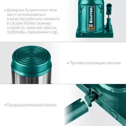 Домкраты бутылочные гидравлические KRAFTOOL KRAFT-LIFT 43462-50 купить в Магнитогорске
