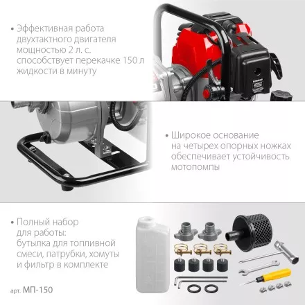 ЗУБР 150 л/мин, мотопомпа бензиновая (МП-150) купить в Магнитогорске