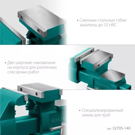 Тиски KRAFTOOL Reversible слесарные 32705-140 купить в Магнитогорске