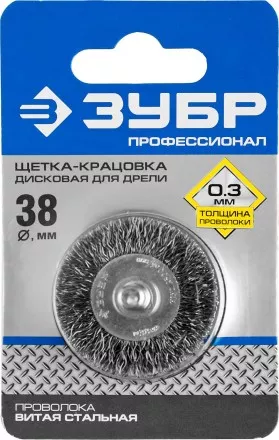 ЗУБР &quot;ПРОФЕССИОНАЛ&quot;. Щетка дисковая для дрели, витая стальная проволока 0,3мм, 38мм 35198-038_z02 купить в Магнитогорске