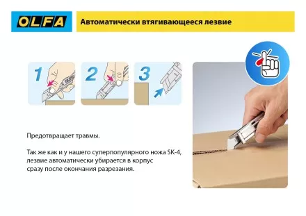 Лезвие OLFA, трапециевидное для SK-12 OL-SKB-2S/10B купить в Магнитогорске