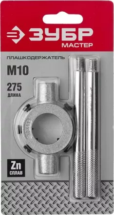 Плашкодержатель, ЗУБР Мастер 28141-30, с центровочными и прижимными винтами, 30х11мм для М10, L - 275мм 28141-30_z01 купить в Магнитогорске