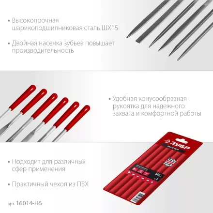 ЗУБР 6 шт, 140 мм, в чехле, с ручками, набор надфилей (16014-H6) купить в Магнитогорске