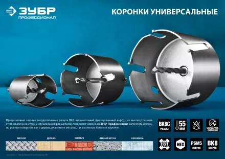 Коронка ЗУБР &quot;ПРОФИ&quot; &quot;ПРОУНИВЕРСАЛ&quot;, твердосплав резцы, бетон, кирпич, керам, цв мет, гипсокарт, пласт, дерево, d=68мм 29514-68 купить в Магнитогорске
