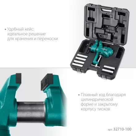 Тиски KRAFTOOL EXPERT универсальные 32710-100 купить в Магнитогорске