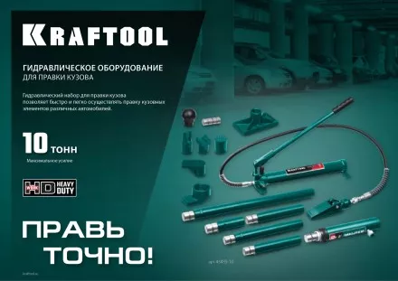 Стяжки гидравлические 43423-10 купить в Магнитогорске