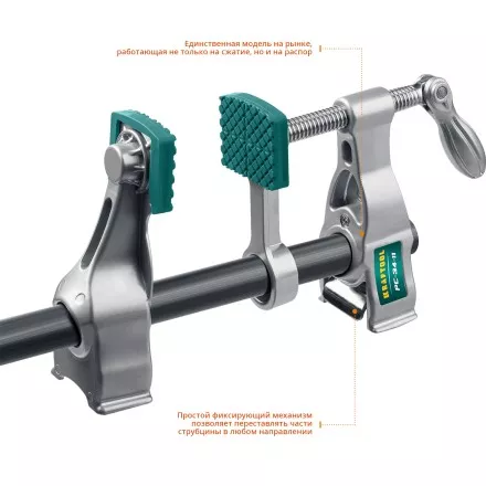 Струбцина KRAFTOOL PC-34-xx трубная 32301-2 купить в Магнитогорске