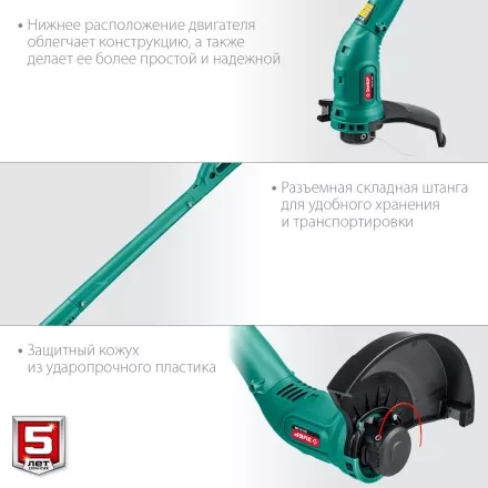 ЗУБР 300 Вт, ш/с 25 см, сетевой триммер (ТСН-25-300) купить в Магнитогорске