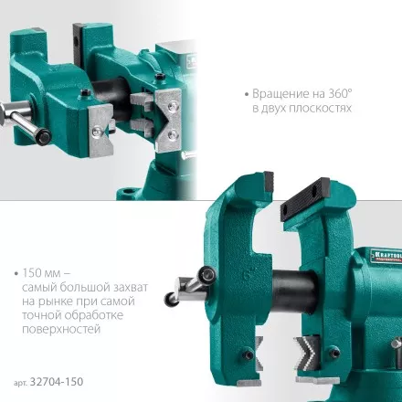 Тиски KRAFTOOL 3D-STEEL универсальные 32704-150 купить в Магнитогорске