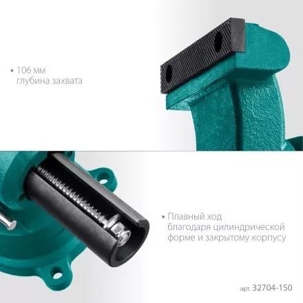 Тиски KRAFTOOL 3D-STEEL универсальные 32704-150 купить в Магнитогорске