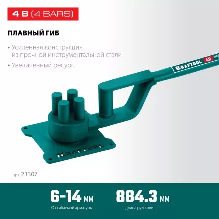 Ручной станок для гибки арматуры 23307 купить в Магнитогорске