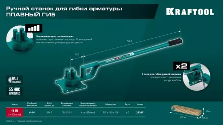 Ручной станок для гибки арматуры 23307 купить в Магнитогорске